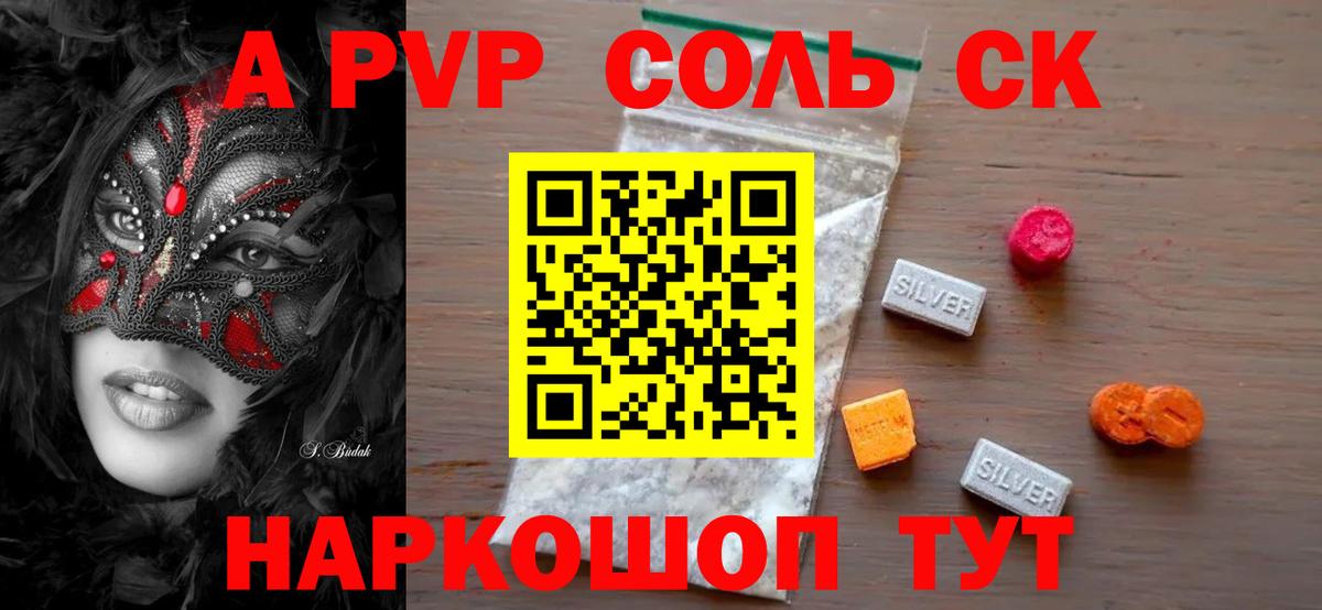 A PVP Crystall  А ПВП СК КРИС  Вход с VPN  Люберцы 
