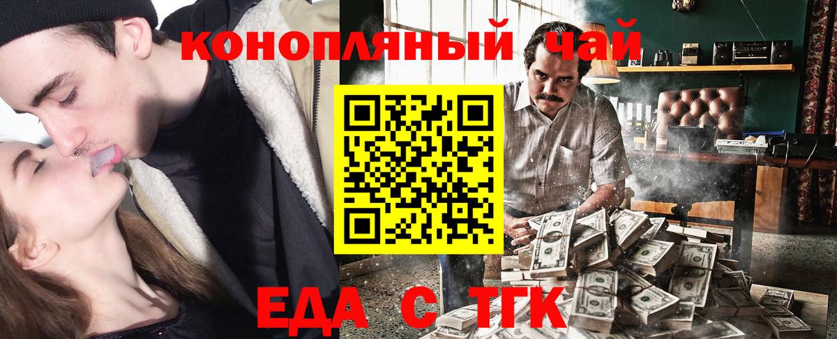 Печенье с ТГК конопля Люберцы
