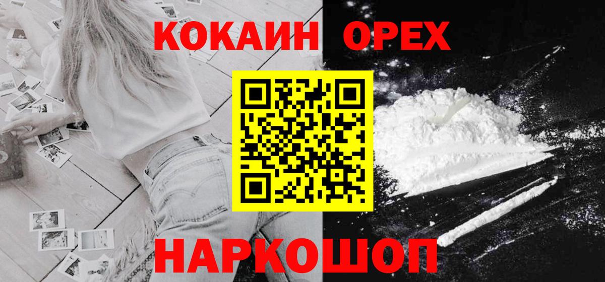 Cocaine  Cocaine Эквадор  купить наркотики цена  Вход с VPN  Люберцы  COCAIN Колумбийский 