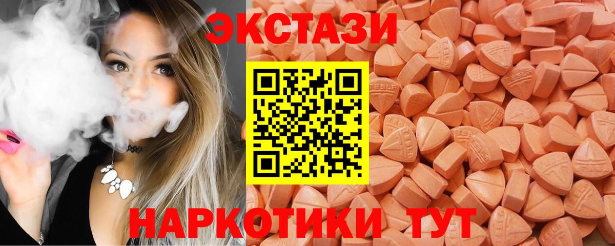 Экстази таблы Люберцы