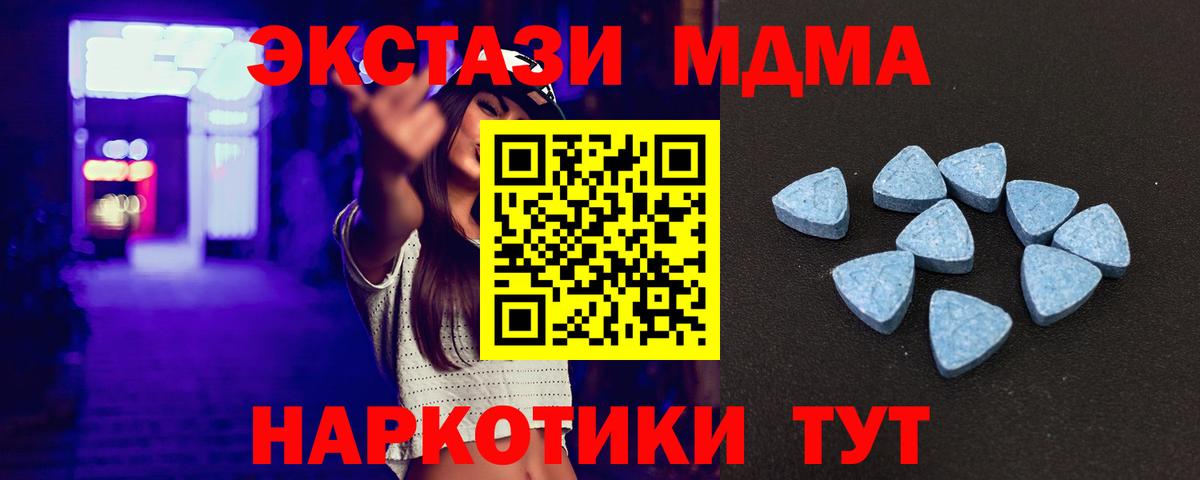 Люберцы  Экстази 300 mg  Ecstasy 280 MDMA  Ecstasy  Вход с VPN 
