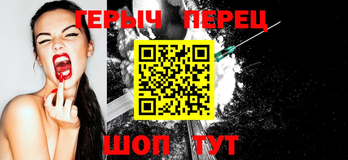 ГЕРОИН герыч  Вход с VPN  Люберцы 