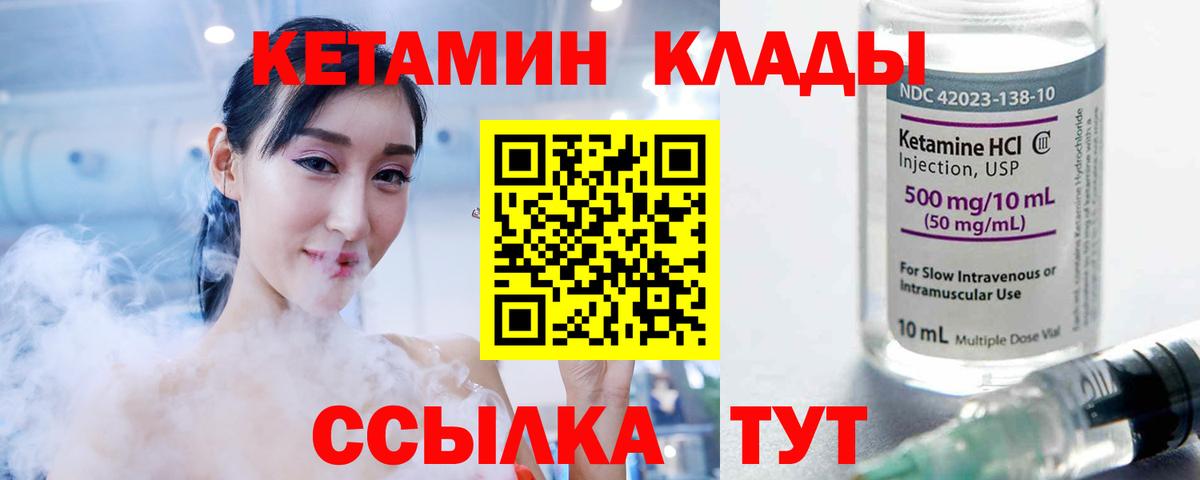 Кетамин VHQ  Кетамин VHQ  Люберцы  Вход с VPN 