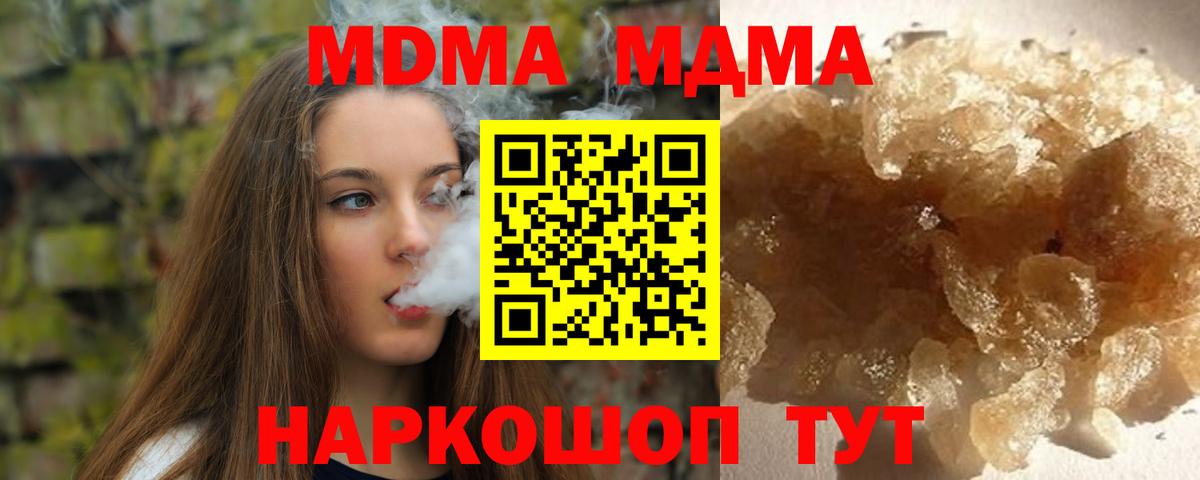 MDMA VHQ  Вход с VPN  MDMA crystal  МДМА  Люберцы 