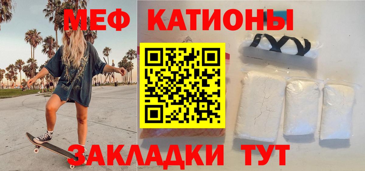 Меф  Вход с VPN  МЕФ  МЕФ 4 MMC  МЯУ-МЯУ мяу мяу  Люберцы 