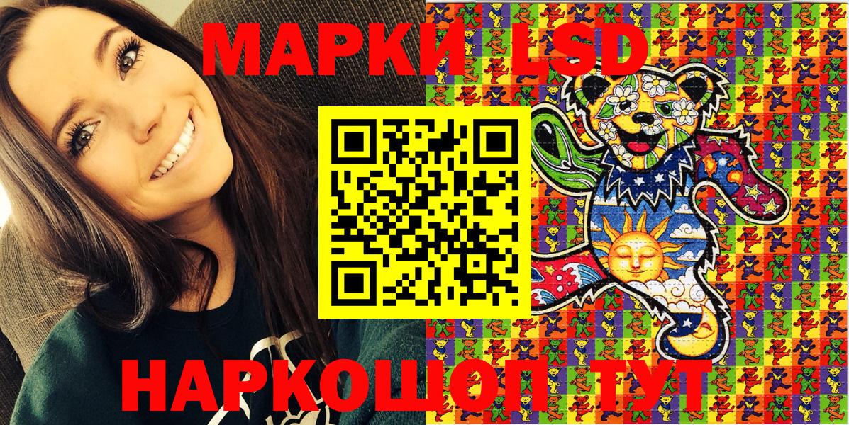 Наркотические марки 1,5мг Люберцы