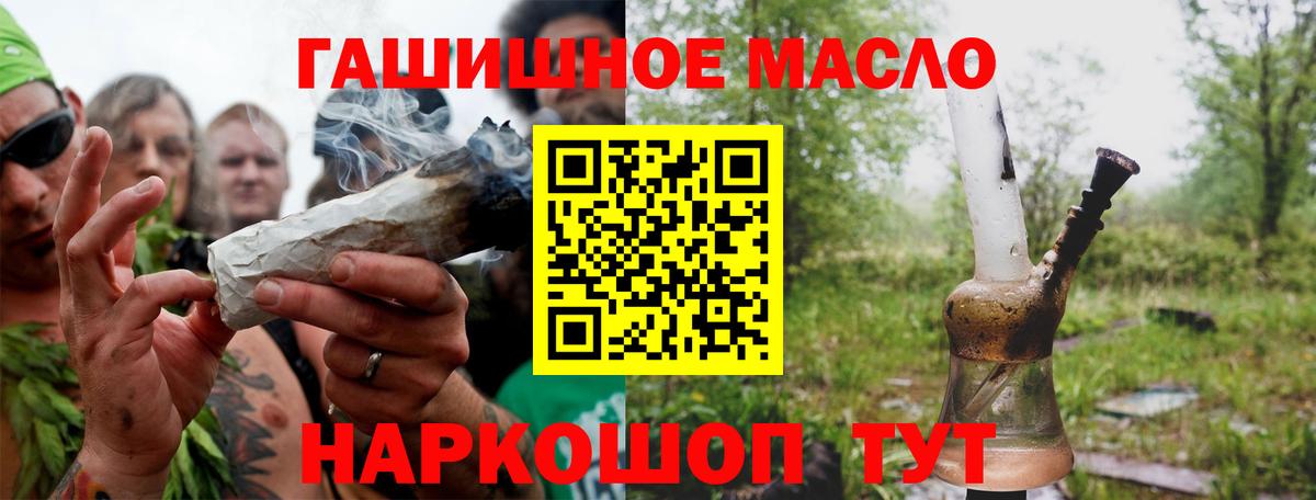 Люберцы  ТГК THC oil  Вход с VPN 
