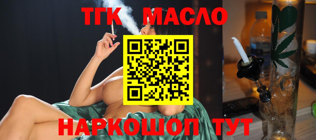 Дистиллят ТГК концентрат Люберцы